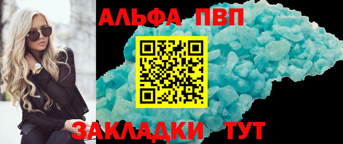 APVP мука  A PVP мука  APVP  Альфа ПВП Соль  Серпухов  Вход с VPN 