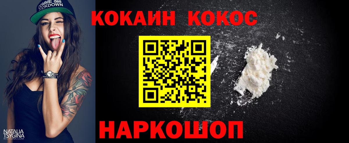 Серпухов  Cocaine Боливия  КОКАИН Колумбийский  COCAIN  Вход с VPN 