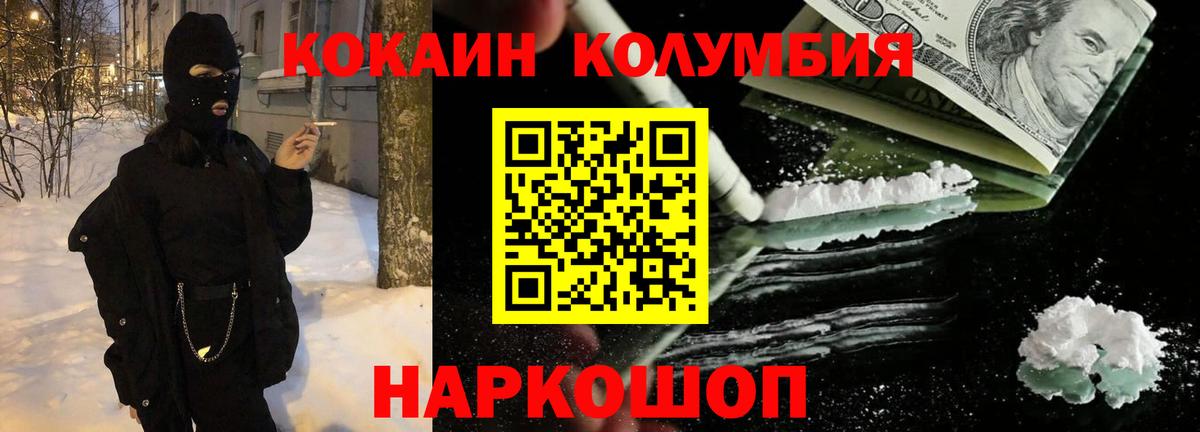 Кокаин Боливия Серпухов