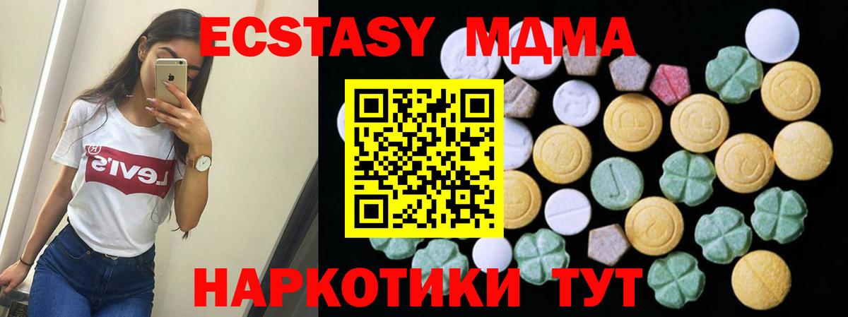 ЭКСТАЗИ ешки Серпухов