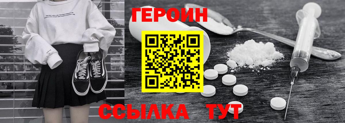 Серпухов  ГЕРОИН  Вход с VPN  Героин Афган 