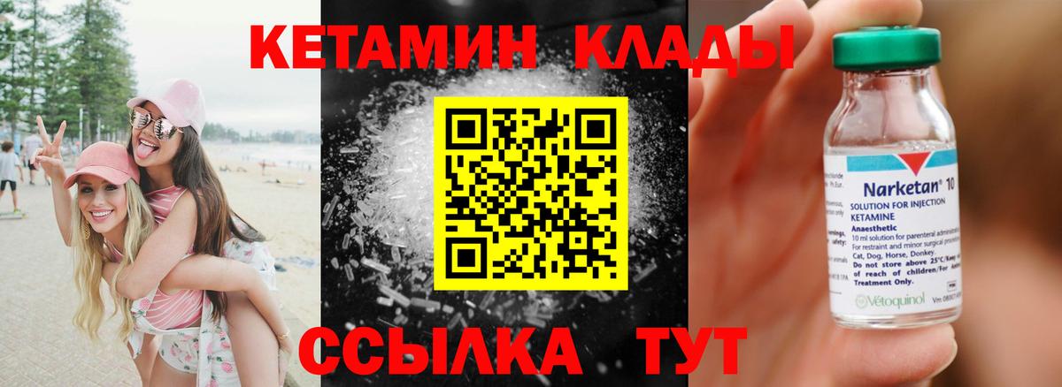 Кетамин VHQ Серпухов