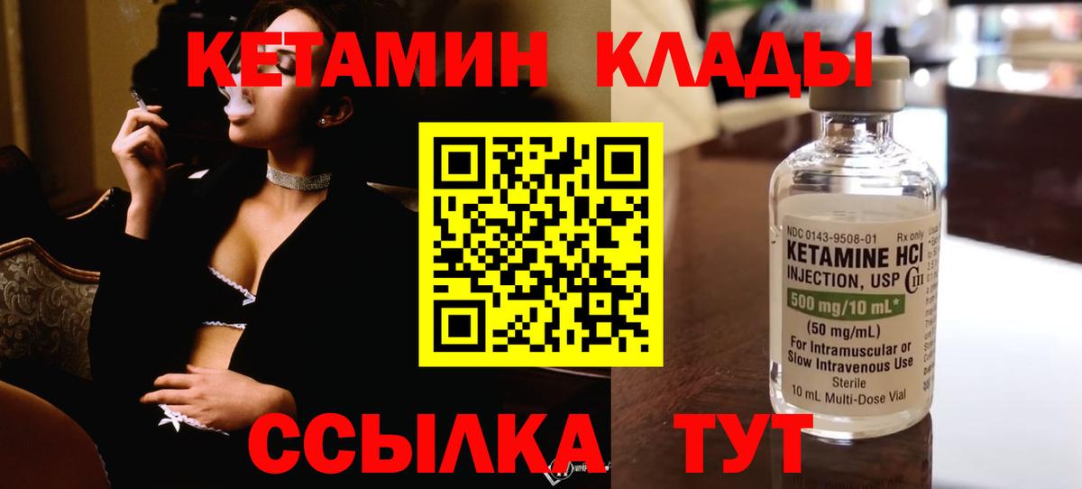 Серпухов  КЕТАМИН VHQ  Вход с VPN  мега зеркало  Кетамин ketamine 