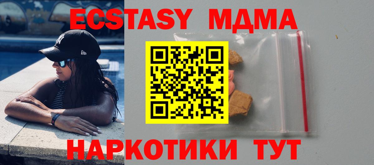 Серпухов  MDMA crystal  Вход с VPN  MDMA VHQ 