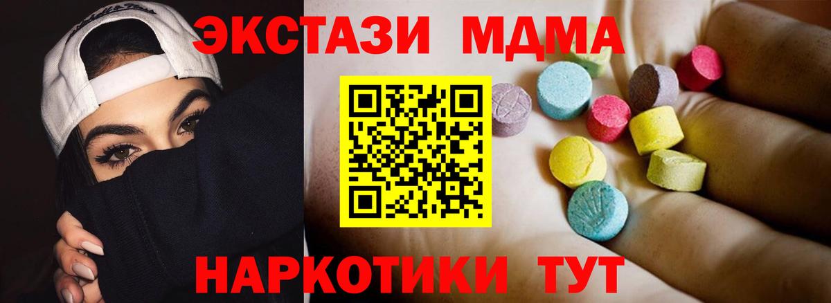 MDMA кристаллы Серпухов