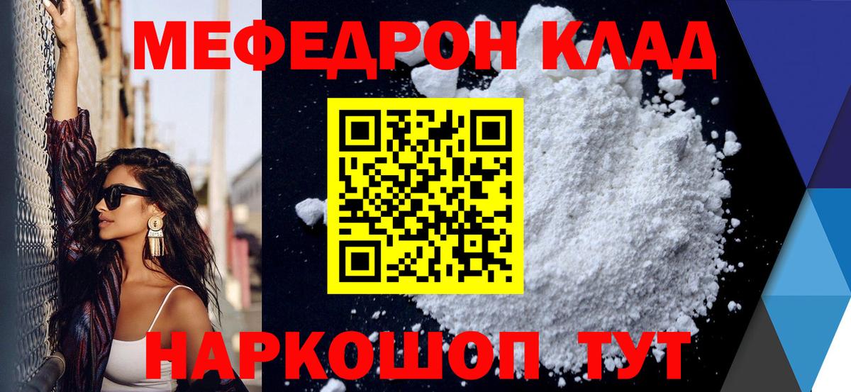 Серпухов  Меф кристаллы  как найти закладки  МЕФ 4 MMC  Вход с VPN 