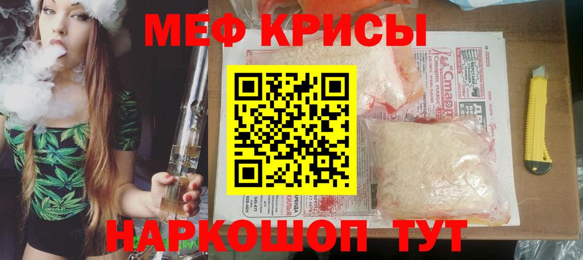 Меф кристаллы Серпухов